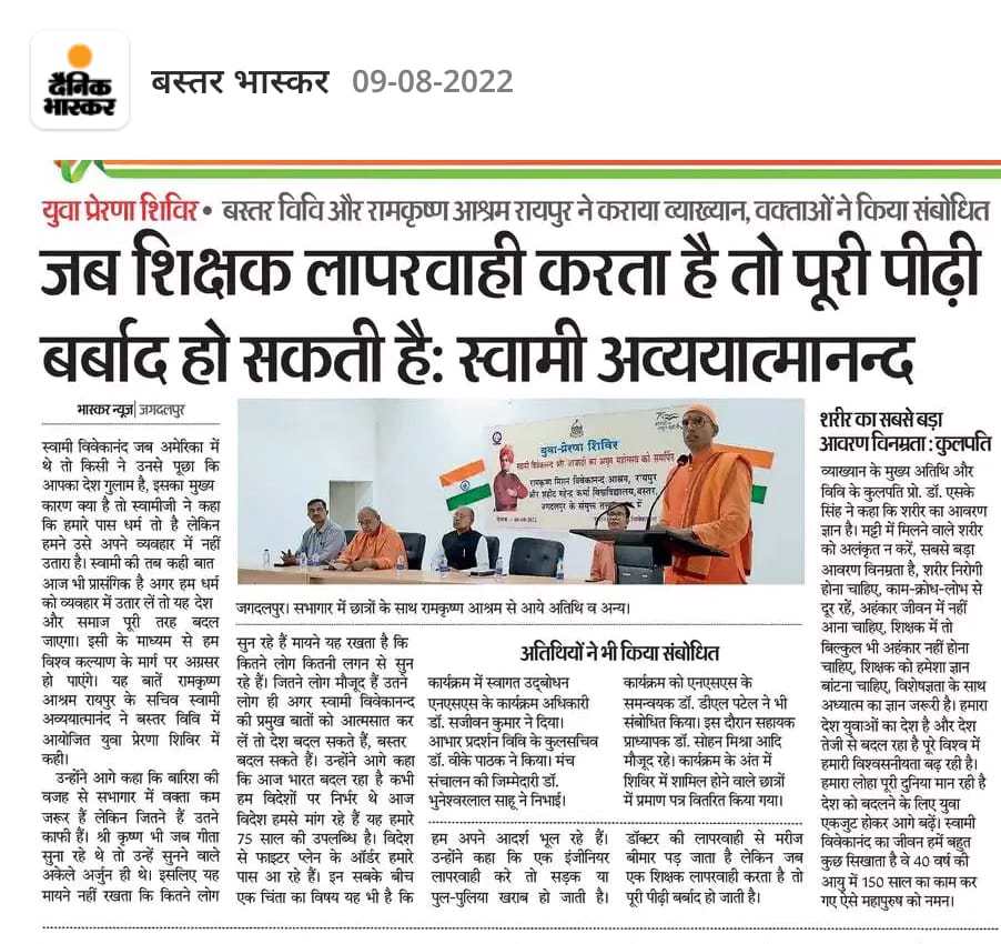  media for रामकृष्ण मिशन आश्रम रायपुर द्वारा आज दिनांक 6 जुलाई 2022 को जिला महासमुंद के पटेवा ब्लॉक के शासकीय प्राथमिक शाला पताईमाता , खट्टा, कोकड़ी, रामखेड़ा, पटेवा । शासकीय मिडिल स्कूल पटेवा, खट्टा, रामखेड़ा एवं शासकीय हाई स्कूल खट्टा (9 स्कूलों) के बच्चों को शैक्षणिक सहयोग मे 500 बैग, 1000 कॉपी, 500 स्केल, 500 पेंसिल, रबड़ और कटर वितरण किया गया।